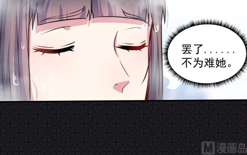 《傲娇男神爱上我》079凤子煜的女朋友 第29页
