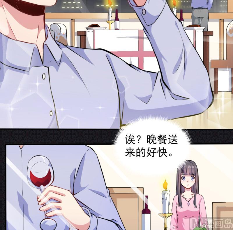 《傲娇男神爱上我》079凤子煜的女朋友 第31页