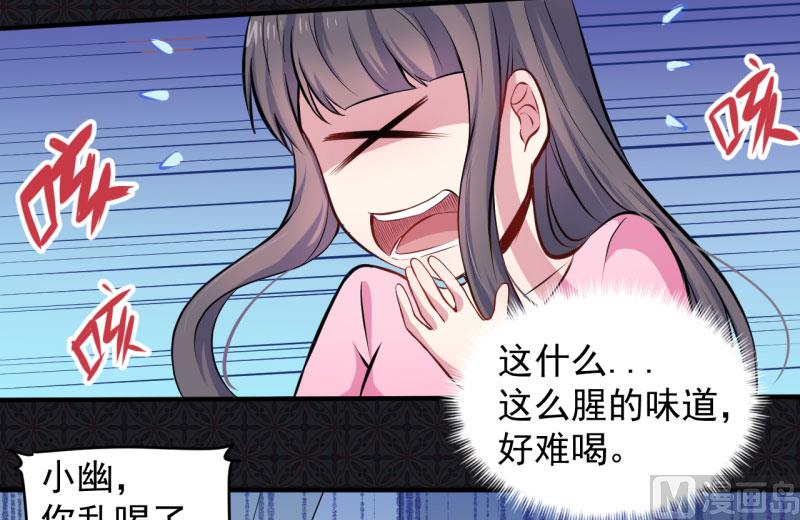 《傲娇男神爱上我》079凤子煜的女朋友 第33页