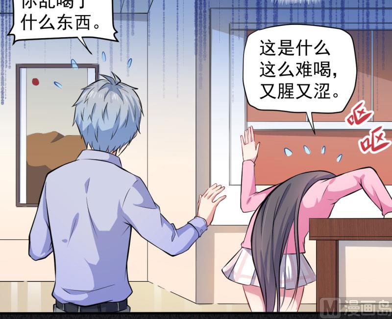 《傲娇男神爱上我》079凤子煜的女朋友 第34页