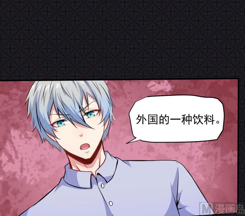 《傲娇男神爱上我》079凤子煜的女朋友 第35页