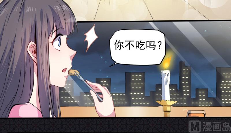 《傲娇男神爱上我》079凤子煜的女朋友 第40页