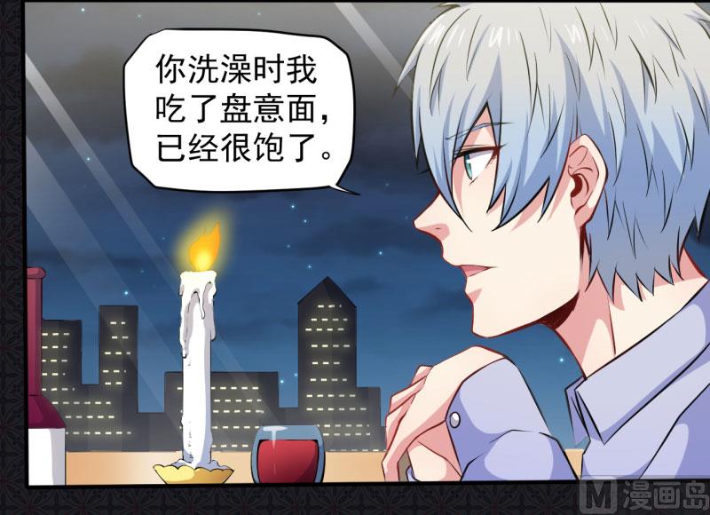 《傲娇男神爱上我》079凤子煜的女朋友 第41页