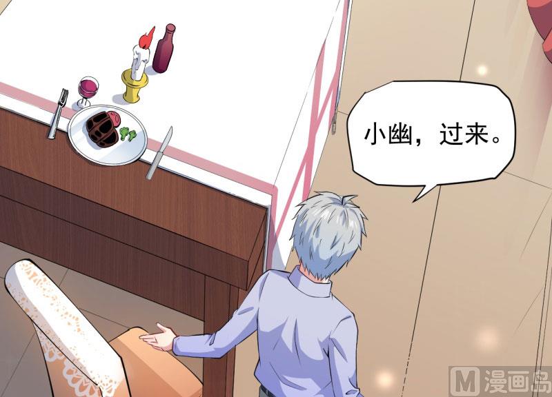 《傲娇男神爱上我》079凤子煜的女朋友 第43页