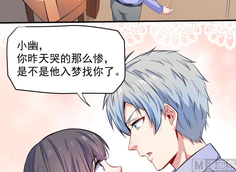 《傲娇男神爱上我》079凤子煜的女朋友 第44页