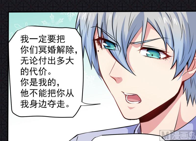 《傲娇男神爱上我》079凤子煜的女朋友 第46页