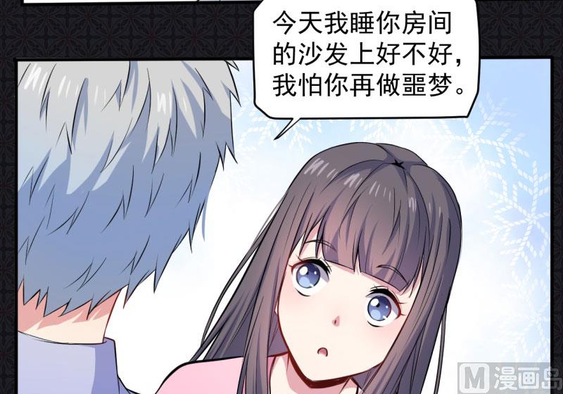《傲娇男神爱上我》079凤子煜的女朋友 第47页