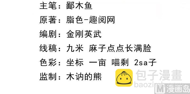 《傲娇男神爱上我》079凤子煜的女朋友 第4页