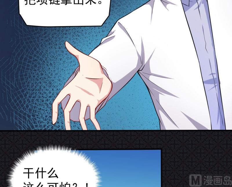 《傲娇男神爱上我》079凤子煜的女朋友 第6页