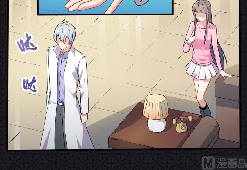 《傲娇男神爱上我》079凤子煜的女朋友 第8页