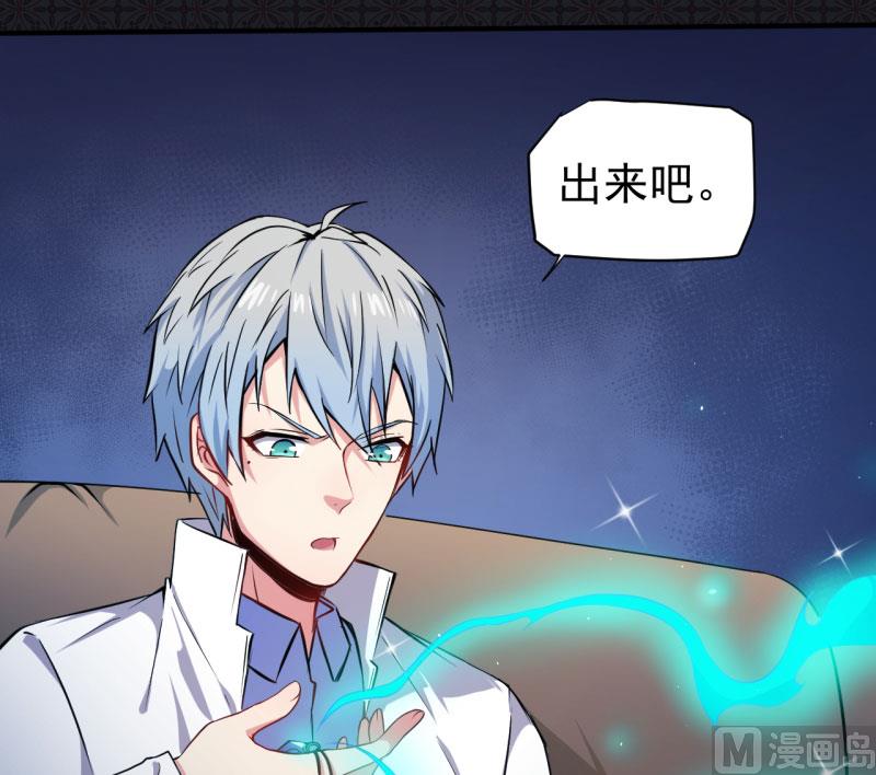 《傲娇男神爱上我》079凤子煜的女朋友 第9页