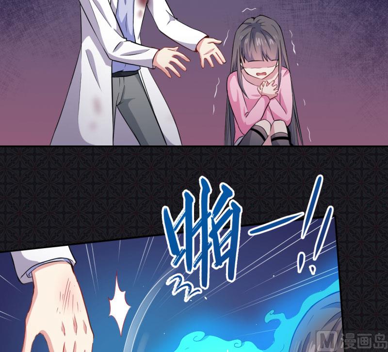 《傲娇男神爱上我》076离开 第14页