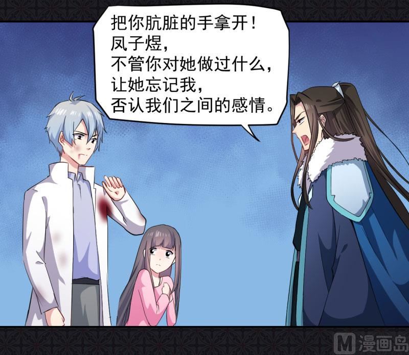 《傲娇男神爱上我》076离开 第16页