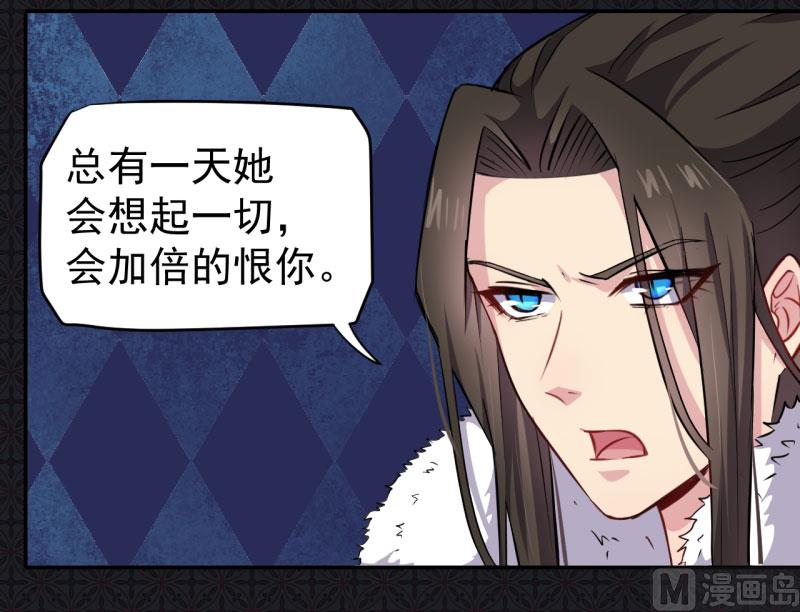 《傲娇男神爱上我》076离开 第17页