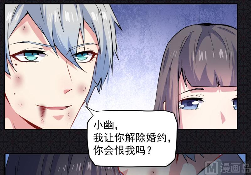 《傲娇男神爱上我》076离开 第18页