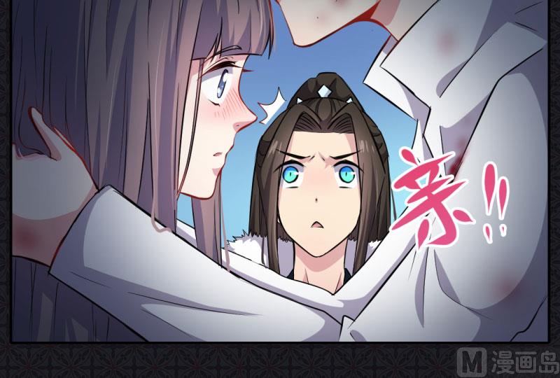 《傲娇男神爱上我》076离开 第19页