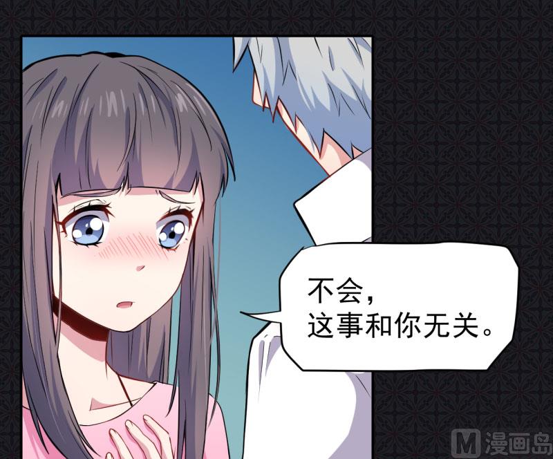 《傲娇男神爱上我》076离开 第20页