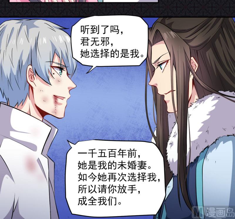 《傲娇男神爱上我》076离开 第21页