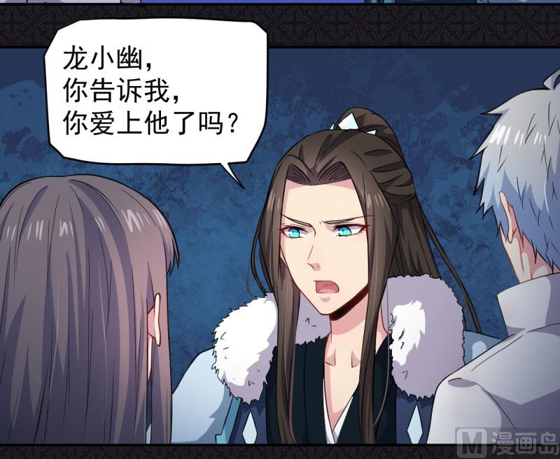 《傲娇男神爱上我》076离开 第22页