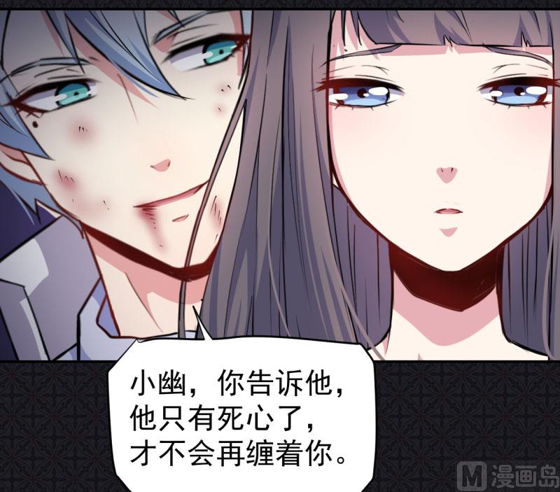 《傲娇男神爱上我》076离开 第24页