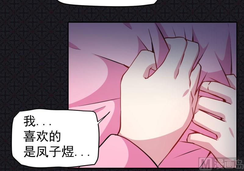 《傲娇男神爱上我》076离开 第25页