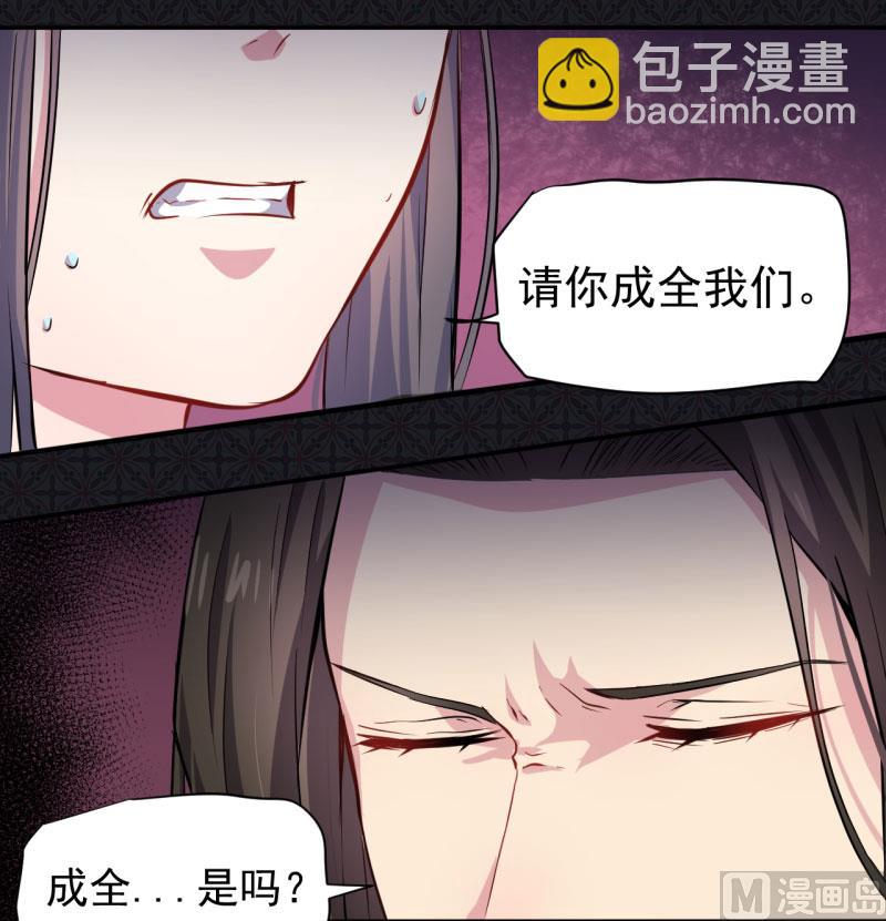 《傲娇男神爱上我》076离开 第26页