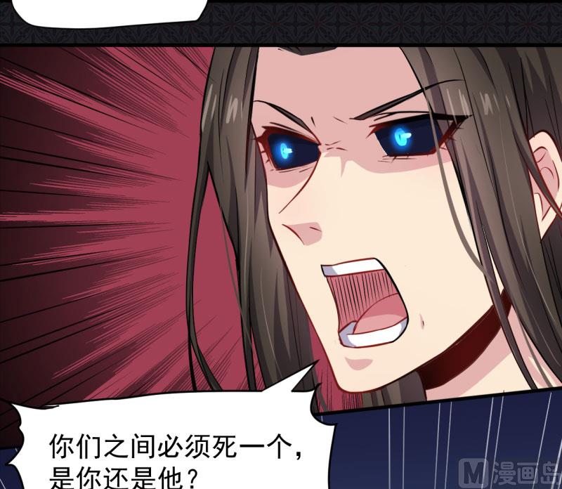 《傲娇男神爱上我》076离开 第27页