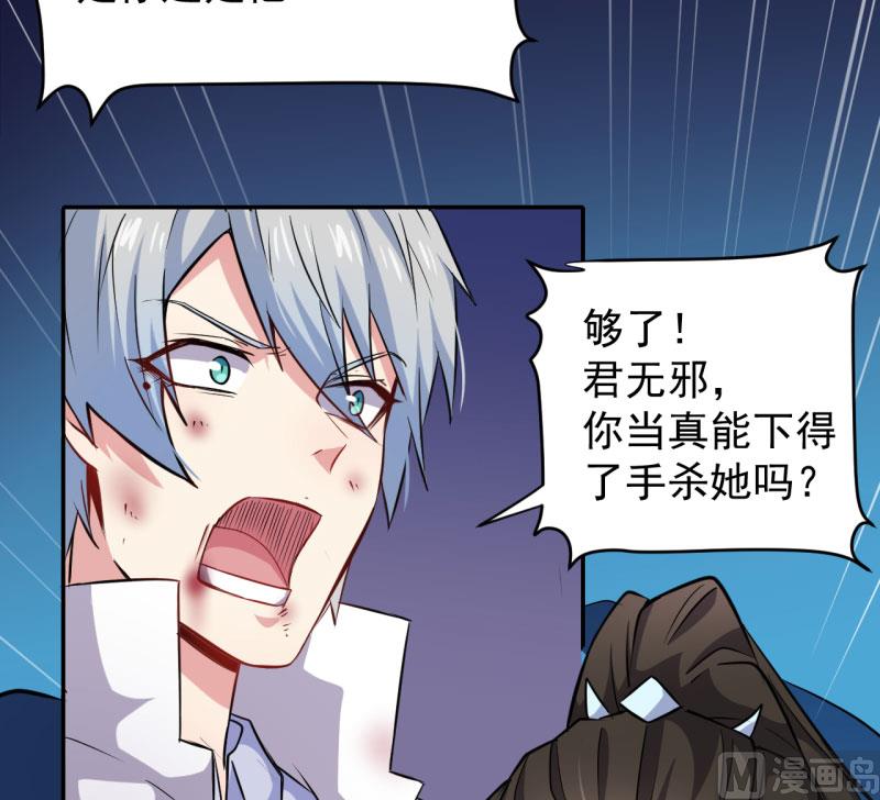 《傲娇男神爱上我》076离开 第28页