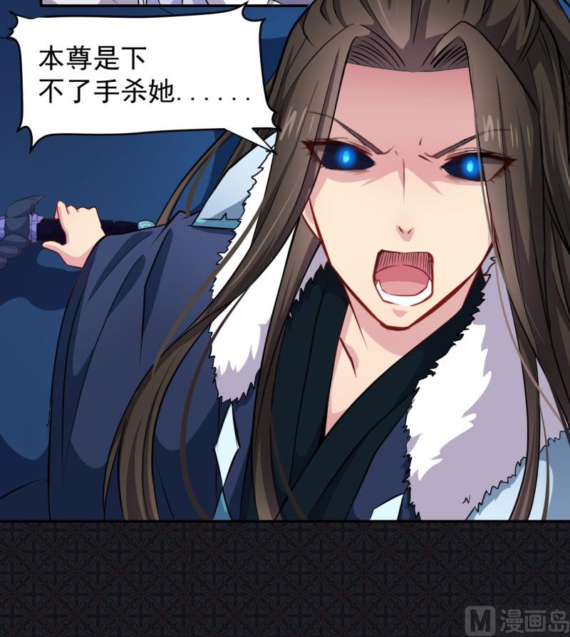 《傲娇男神爱上我》076离开 第29页