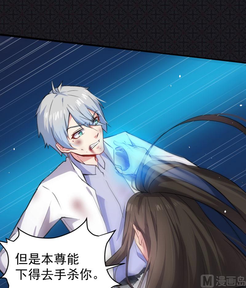 《傲娇男神爱上我》076离开 第30页