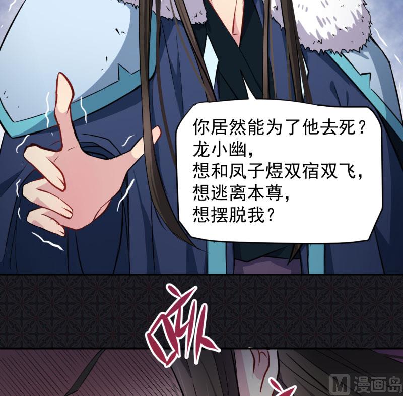 《傲娇男神爱上我》076离开 第34页