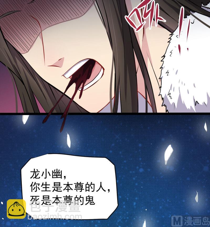 《傲娇男神爱上我》076离开 第35页