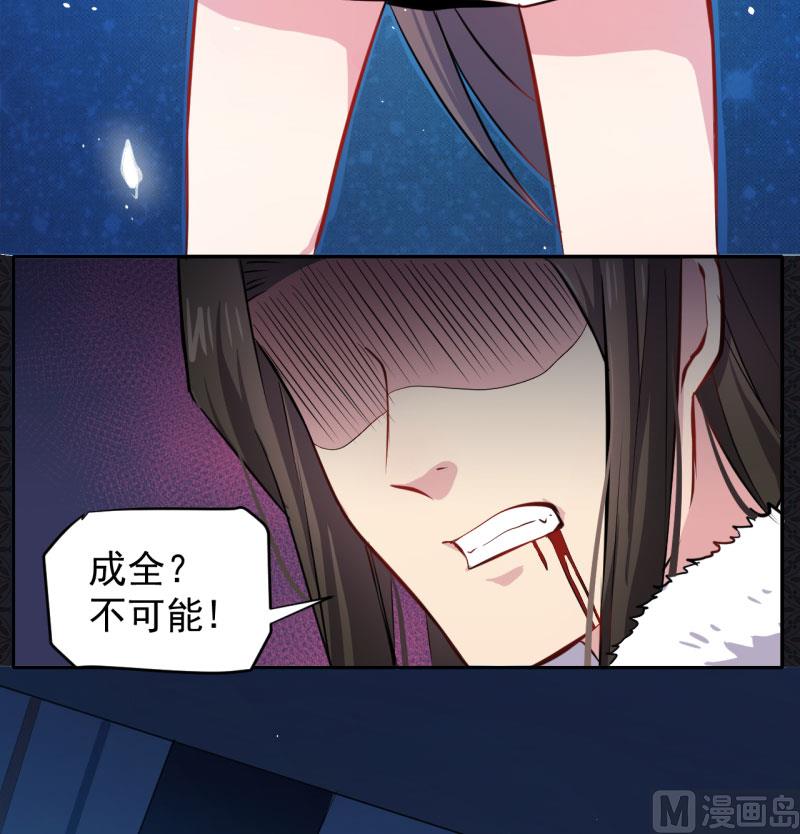 《傲娇男神爱上我》076离开 第38页
