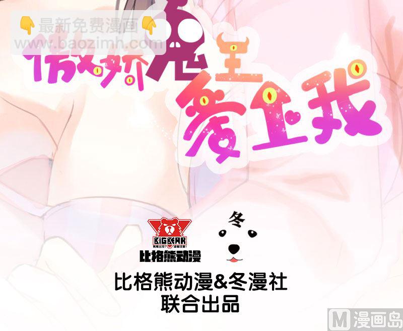 《傲娇男神爱上我》076离开 第3页