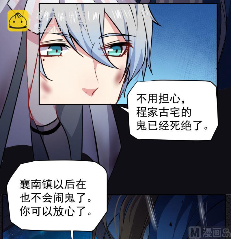 《傲娇男神爱上我》076离开 第41页