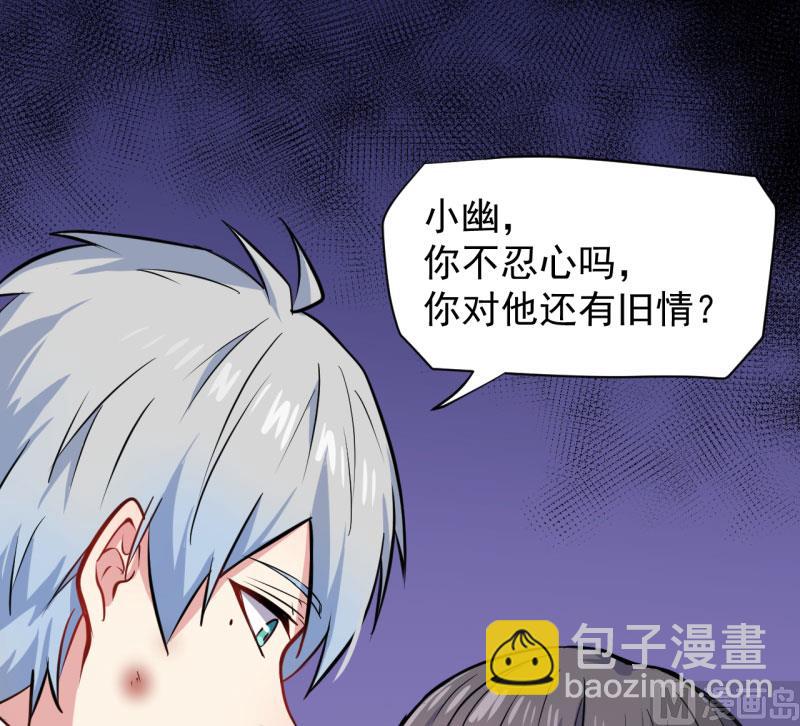 《傲娇男神爱上我》076离开 第44页