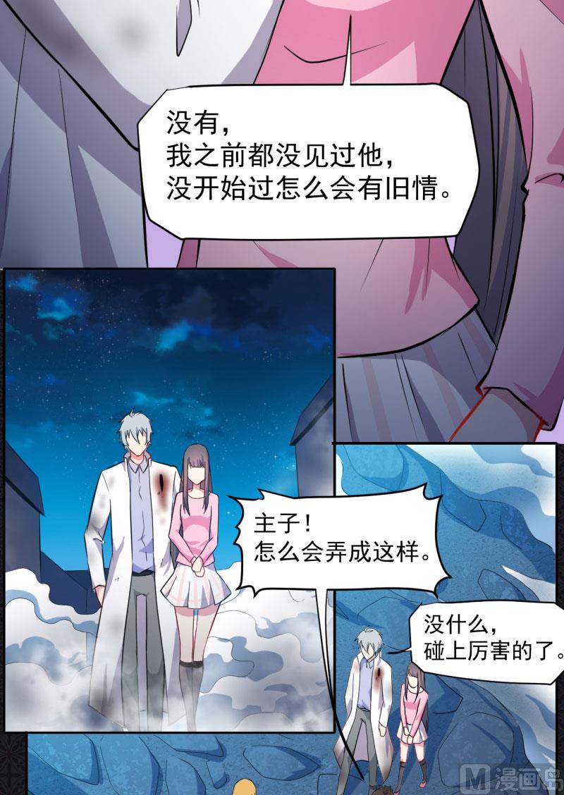 《傲娇男神爱上我》076离开 第46页