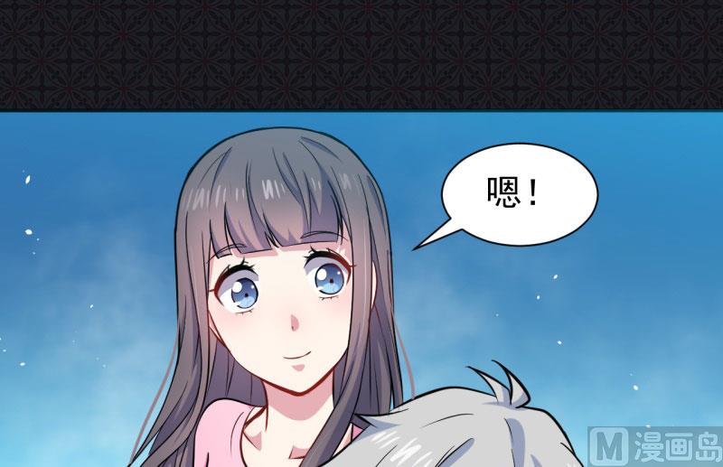 《傲娇男神爱上我》076离开 第49页
