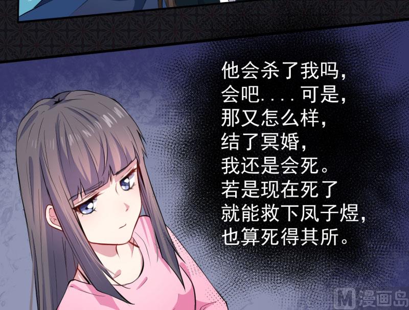 《傲娇男神爱上我》076离开 第6页