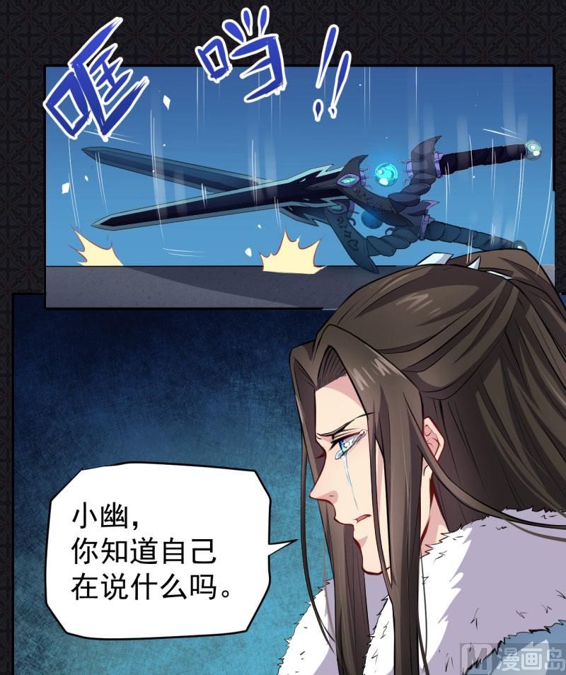 《傲娇男神爱上我》076离开 第8页