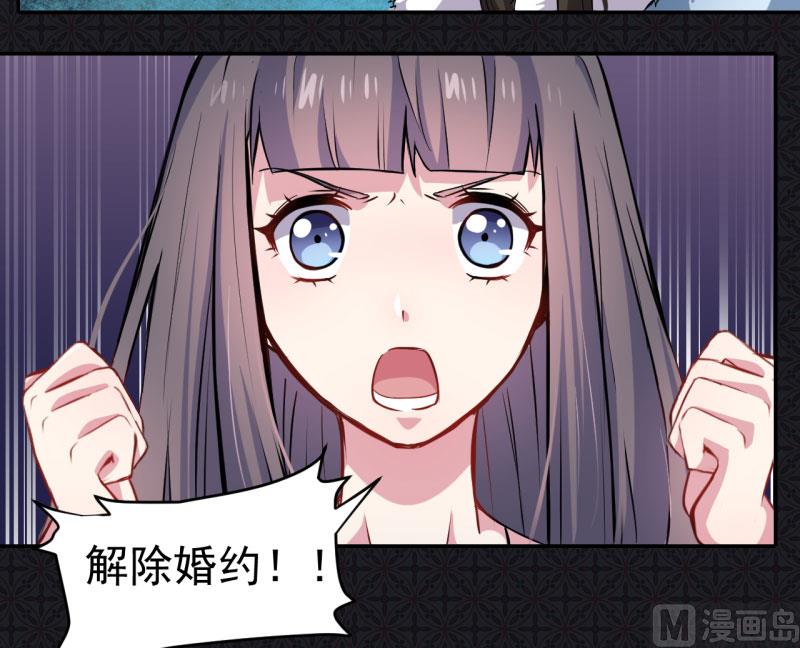 《傲娇男神爱上我》076离开 第9页