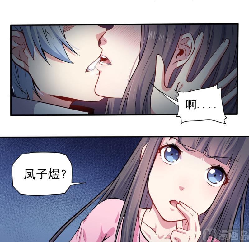 《傲娇男神爱上我》078祝你幸福 第11页