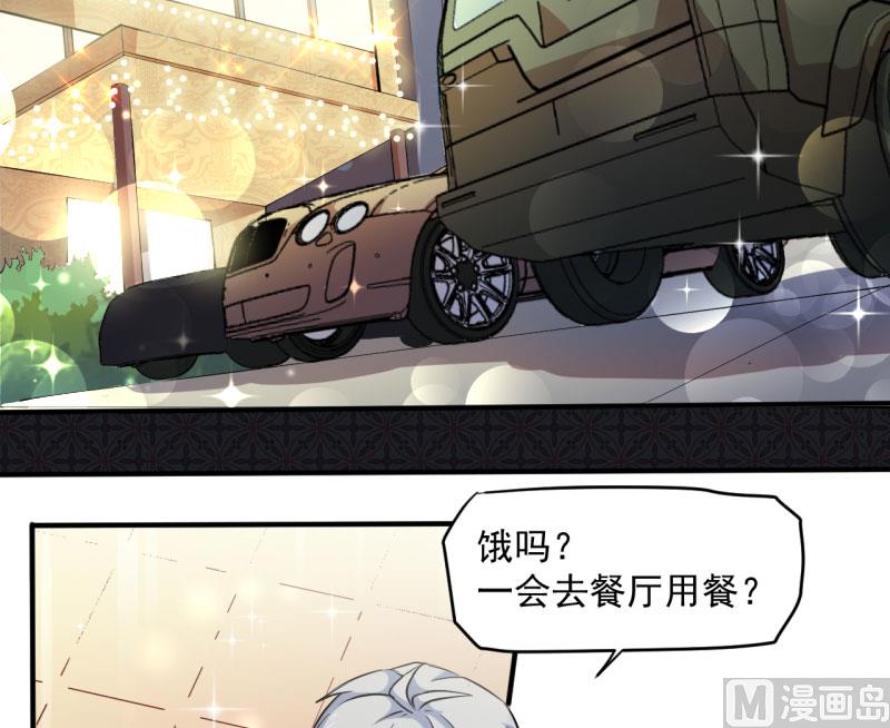 《傲娇男神爱上我》078祝你幸福 第16页