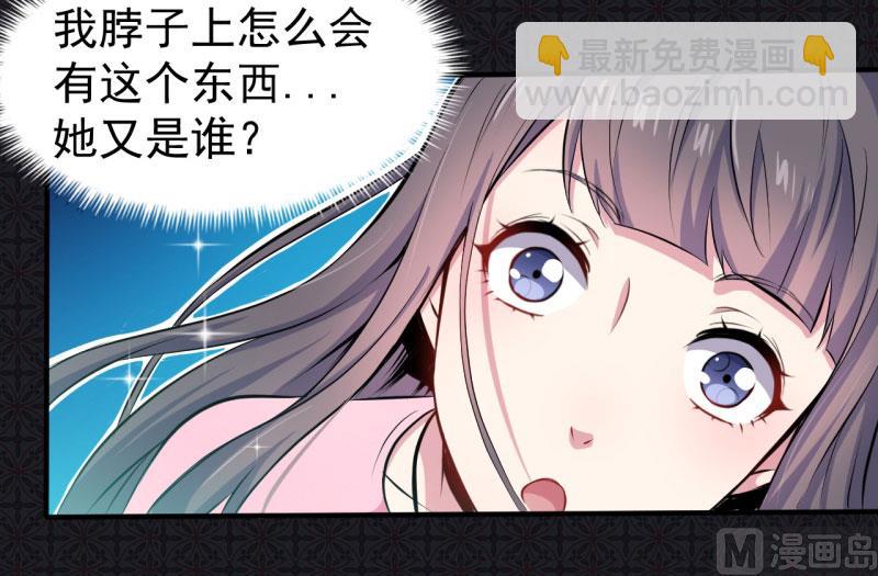 《傲娇男神爱上我》078祝你幸福 第30页