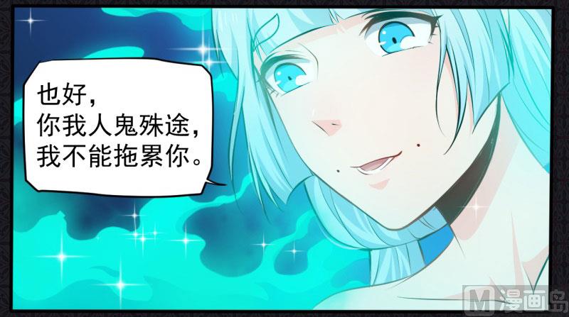 《傲娇男神爱上我》078祝你幸福 第33页