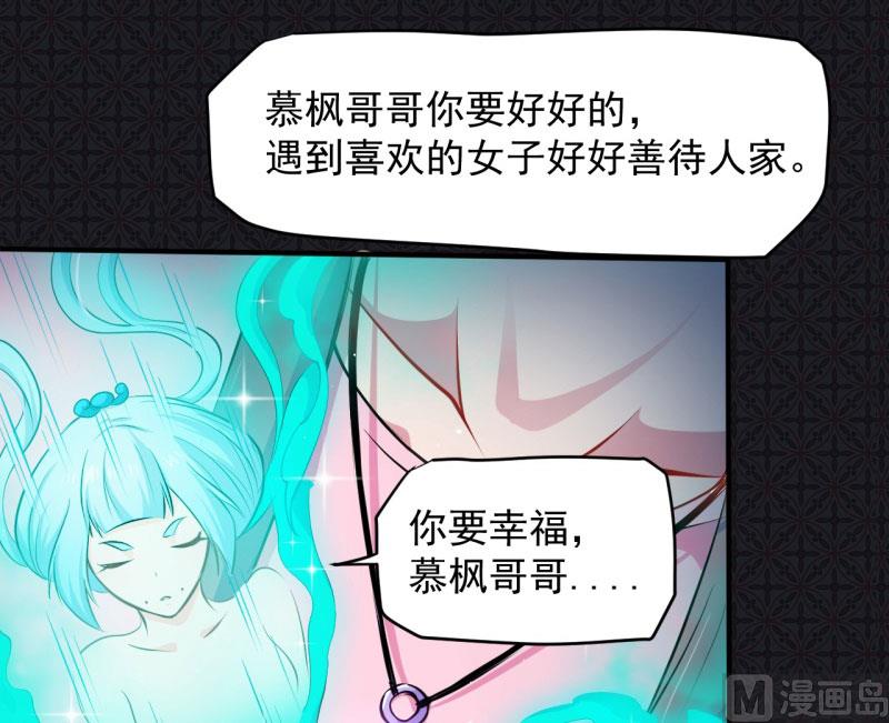 《傲娇男神爱上我》078祝你幸福 第34页