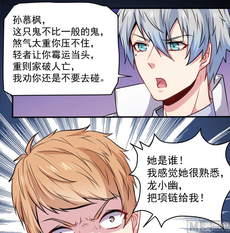 《傲娇男神爱上我》078祝你幸福 第37页