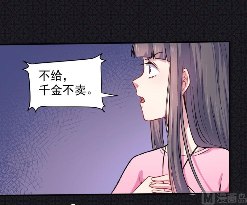 《傲娇男神爱上我》078祝你幸福 第39页