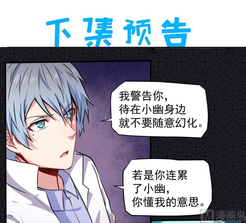 《傲娇男神爱上我》078祝你幸福 第42页