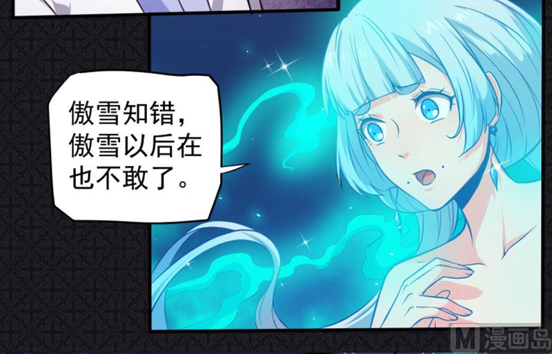 《傲娇男神爱上我》078祝你幸福 第43页